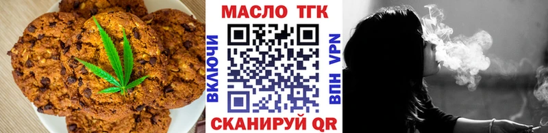 Печенье с ТГК марихуана  Михайловка 