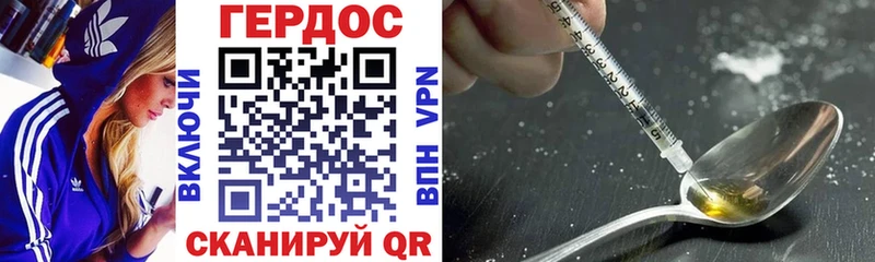 Героин хмурый  продажа наркотиков  Михайловка 